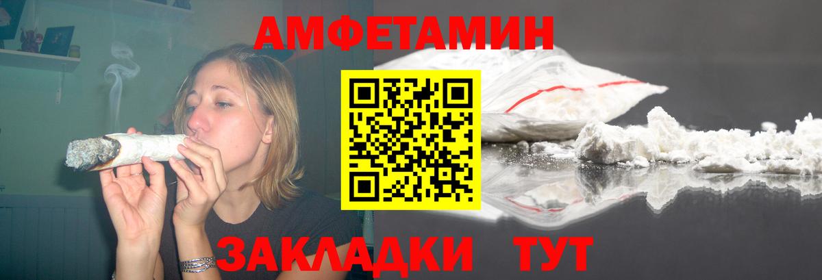 АМФЕТАМИН Розовый Курганинск