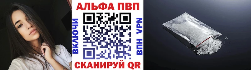 Альфа ПВП Crystall  Курганинск 