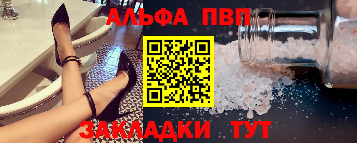 A-PVP крисы CK  Alpha PVP Соль  Вход с VPN  Alpha PVP  что такое   Курганинск 