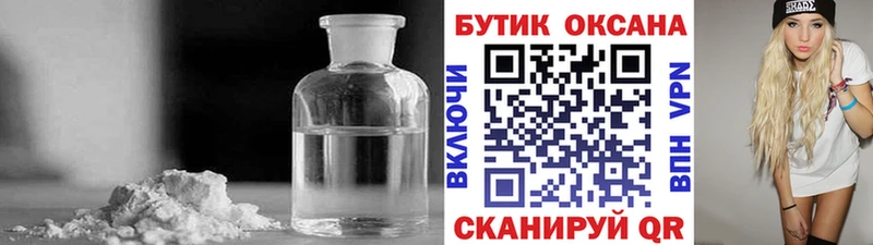 OMG ТОР  Курганинск  площадка официальный сайт  БУТИРАТ оксибутират 