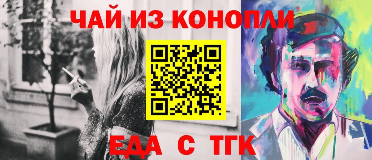 Cannafood марихуана  Вход с VPN  Курганинск 