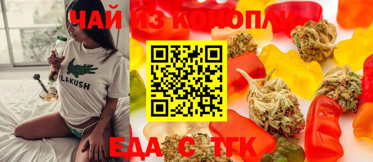 Печенье с ТГК конопля Курганинск