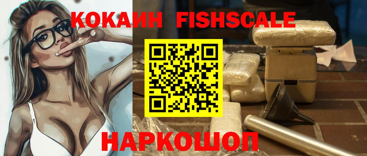 Курганинск  КОКАИН Колумбийский  Кокаин Эквадор  наркотики  Вход с VPN 
