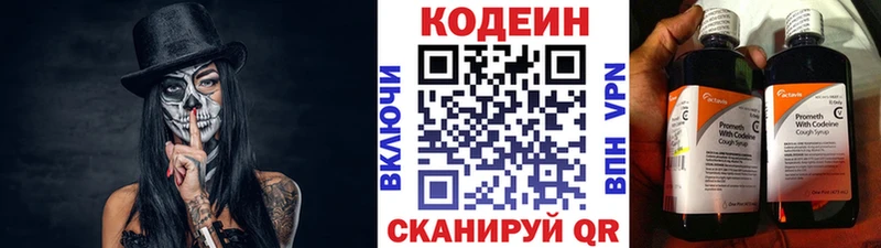 Codein Purple Drank нарко площадка наркотические препараты Курганинск