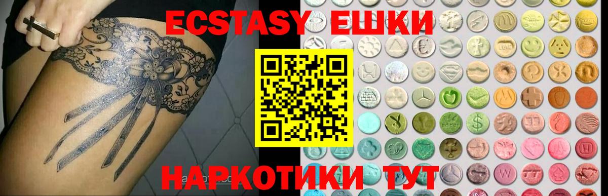 Ecstasy диски Курганинск