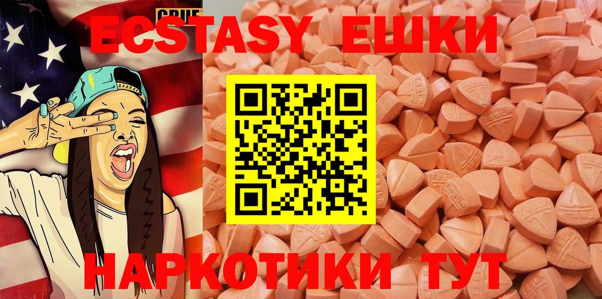 ЭКСТАЗИ mix  ЭКСТАЗИ  Вход с VPN  Курганинск  ЭКСТАЗИ бентли 