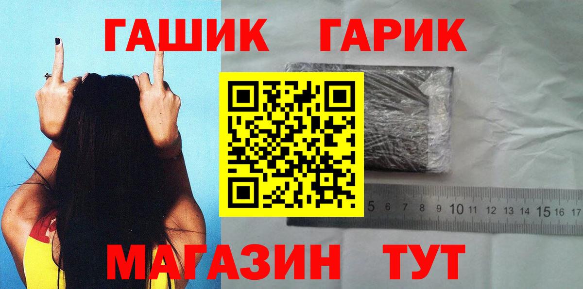 ГАШИШ  ГАШИШ гашик  Курганинск  Вход с VPN  ГАШ гарик 