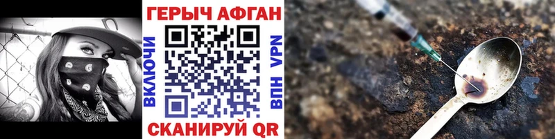 ГЕРОИН хмурый  наркошоп  Курганинск 
