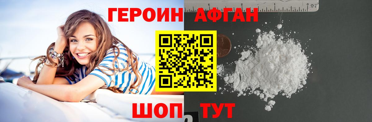 Курганинск  Героин хмурый  Вход с VPN 