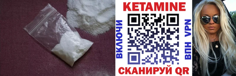 купить  цена  Курганинск  Кетамин VHQ 