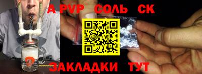 спайс Старая Купавна
