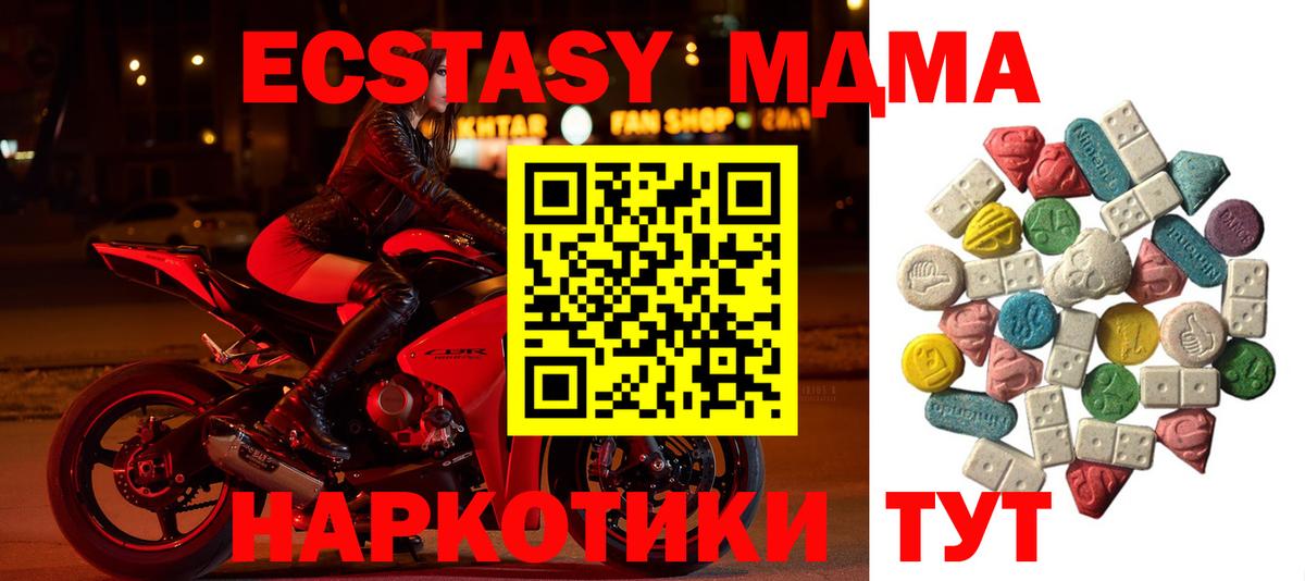 MDMA Molly  Вход с VPN  Курганинск  MDMA  МДМА кристаллы 