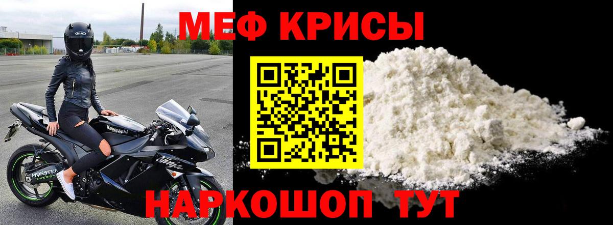 Меф mephedrone  Мефедрон  Мефедрон  Курганинск  Вход с VPN 