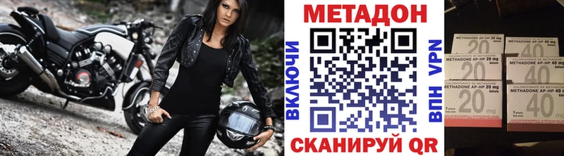 МЕТАДОН VHQ  hydra онион  Курганинск 