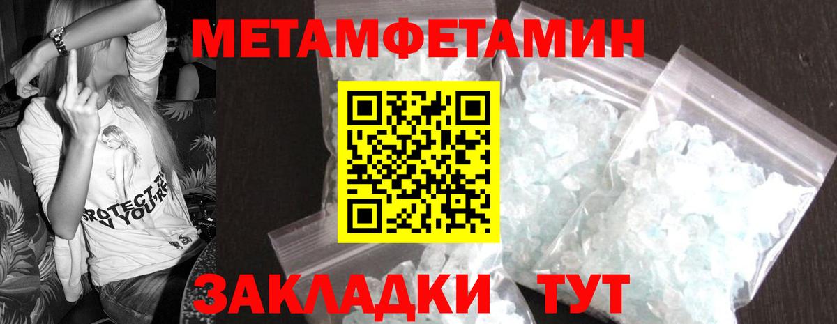 МЕТАМФЕТАМИН Methamphetamine Курганинск