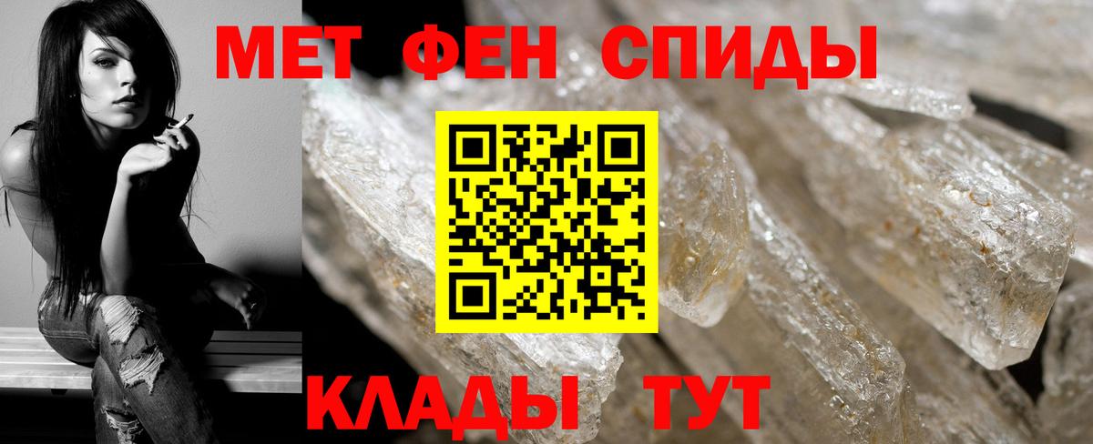 Метамфетамин винт  Вход с VPN  Курганинск 