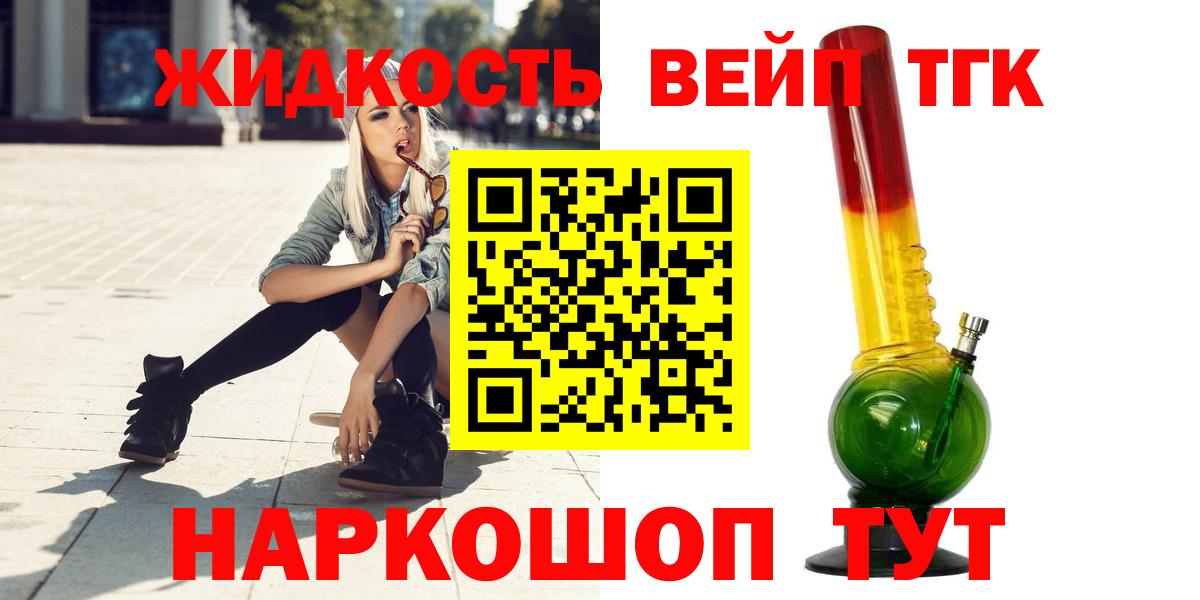 Дистиллят ТГК гашишное масло Курганинск