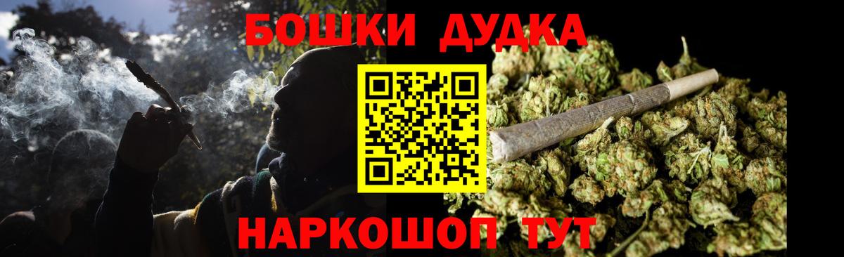 Бошки Шишки семена Курганинск