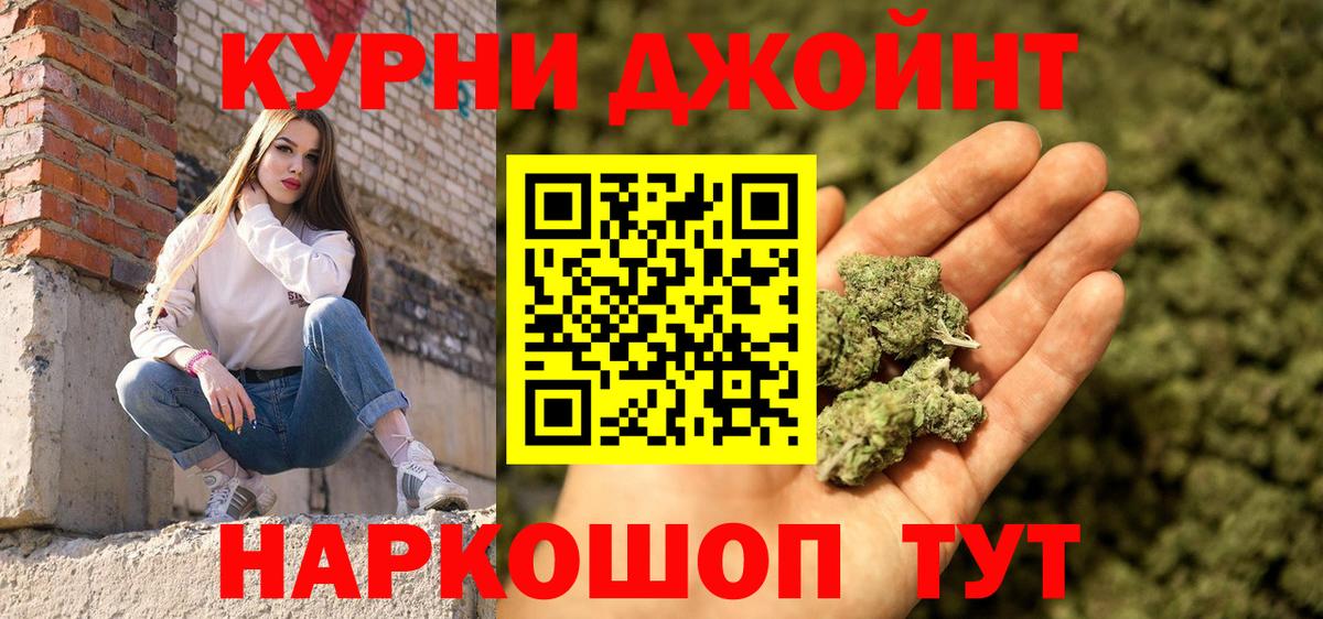 Курганинск  Канабис AK-47  Каннабис гибрид  Вход с VPN  Каннабис Amnesia 
